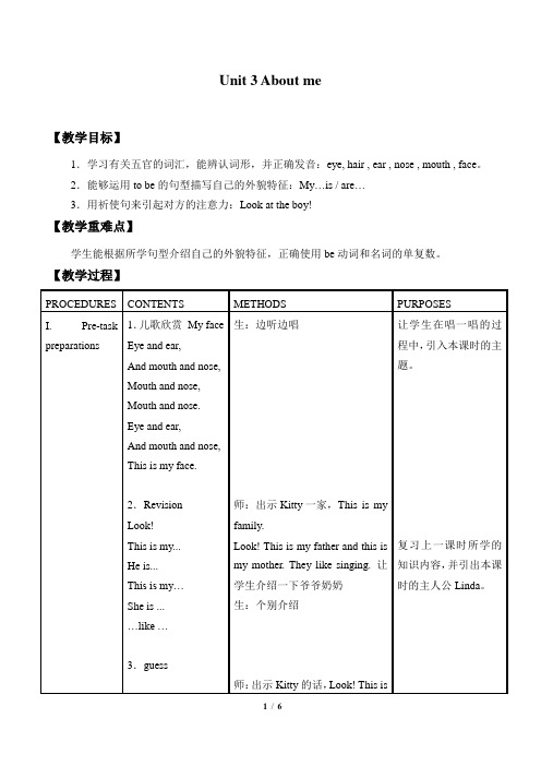 牛津上海版(试用)三年级英语上册Module  2 Unit  3 About Me_教案3