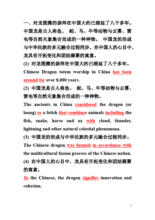中国文化翻译练习10篇(解析版)