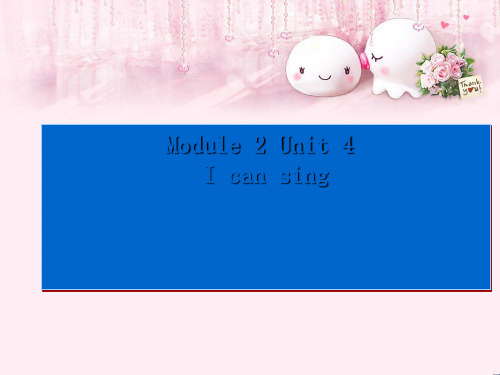 最新一年级英语上册Unit4Icansing4牛津上海版优选教学课件