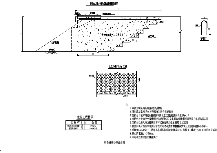 桥头路基处理设计图CAD_dwg