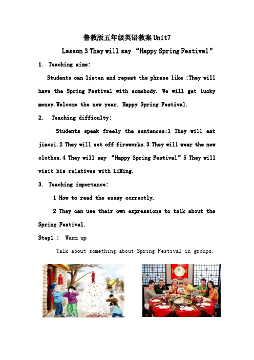 鲁教版七单元lesson3They will say “Happy Spring Festival!”