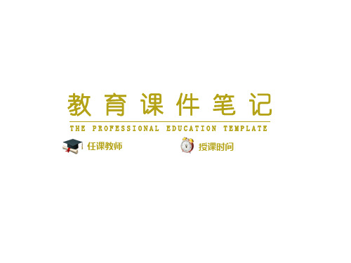 高考语文总复习(人教版)课件：第一部分 现代文阅读 专题二 文学类文本阅读(一)小说1-2-3(课件