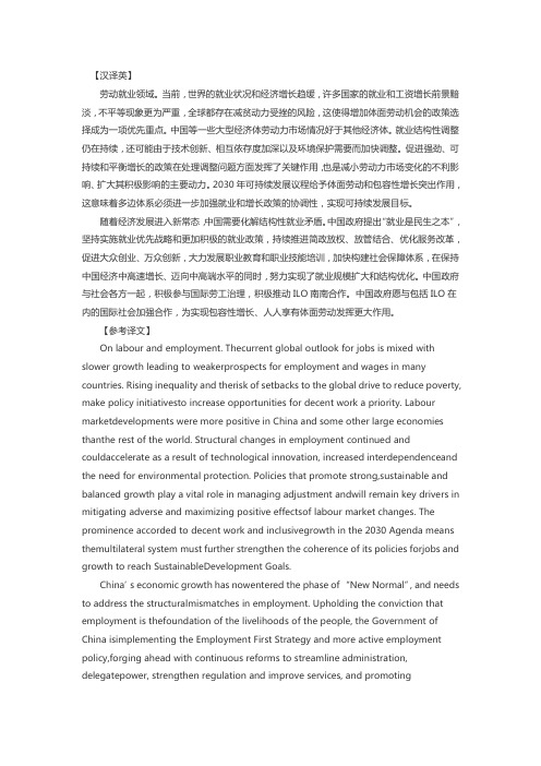 catti一级笔译汉译英模拟题(9)