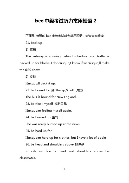 bec中级考试听力常用短语2