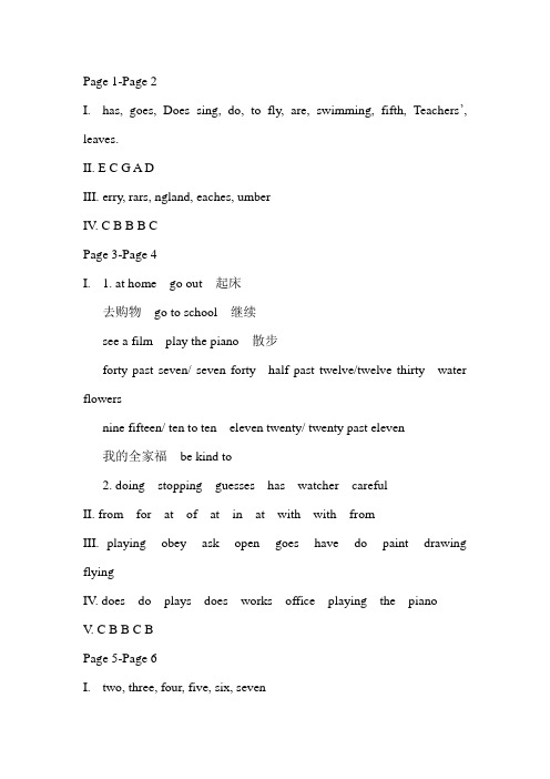 2014-2015六年级寒假作业答案