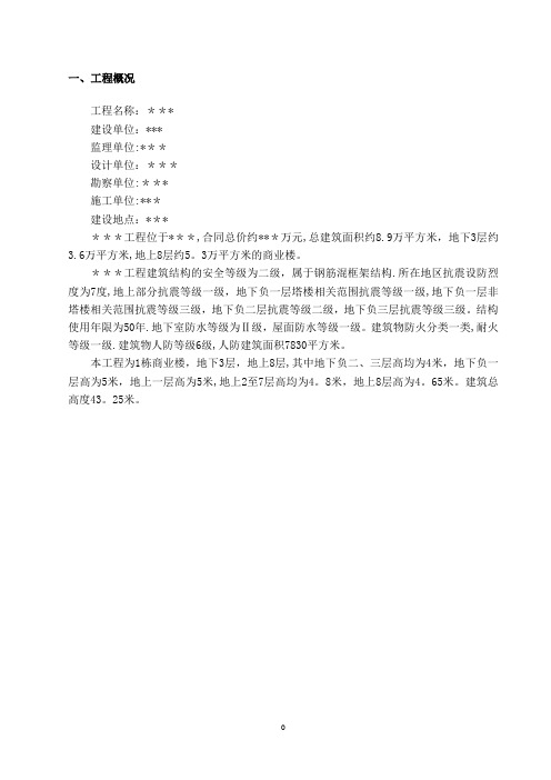 盘扣式脚手架模板及支撑架专项施工方案