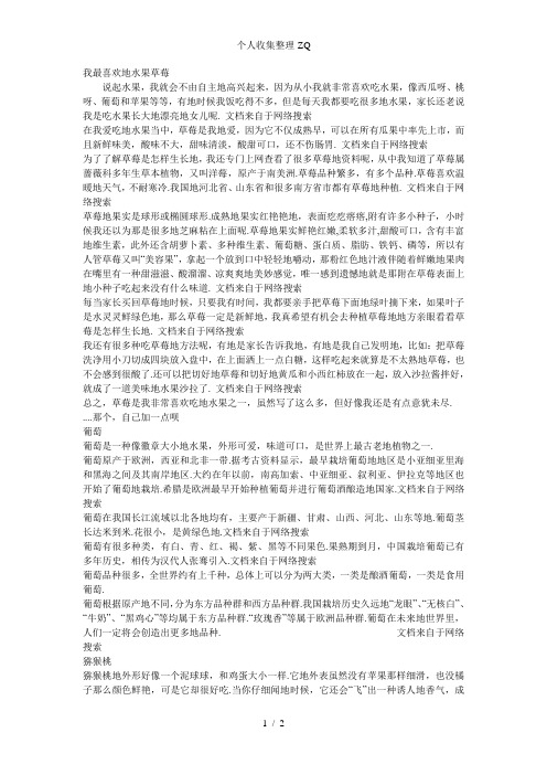 小学作文范文五级上册第三单元学写说明文