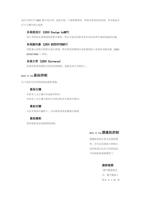 乐高ldd教程