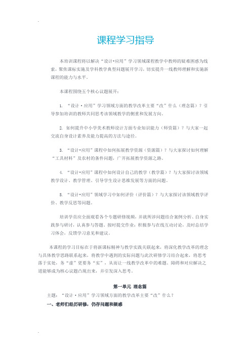 继续教育—“设计