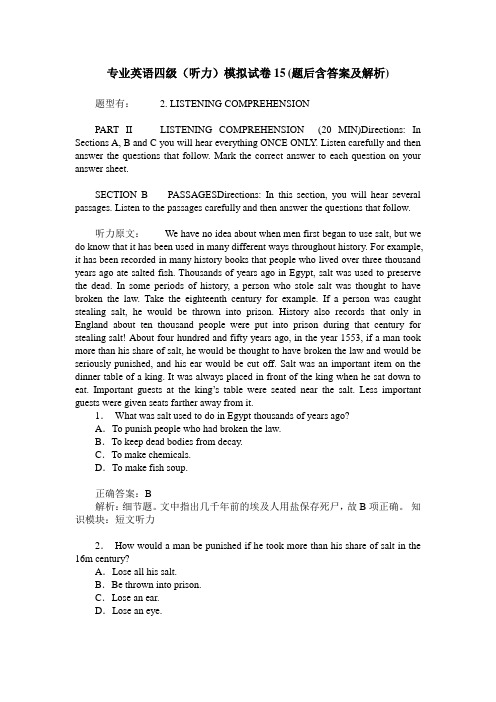 专业英语四级(听力)模拟试卷15(题后含答案及解析)