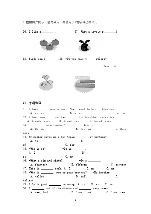 2008全国小学生英语竞赛试题