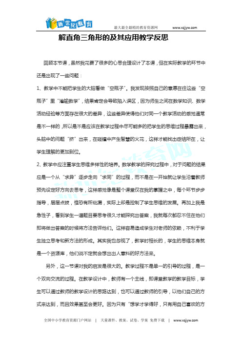 同步教学课件 习题课件 周周清课件 第28章 锐角三角函数 (22份打包)