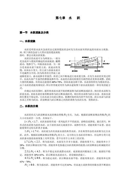 消能资料收集