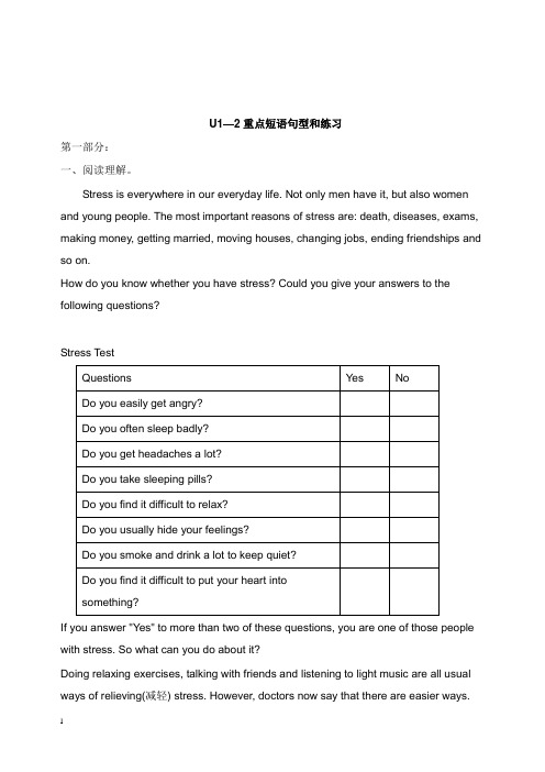 2019中考英语九全Unit1-2重点短语句型和练习人教新目标版【word版】.doc