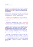 2007英语阅读真题翻译