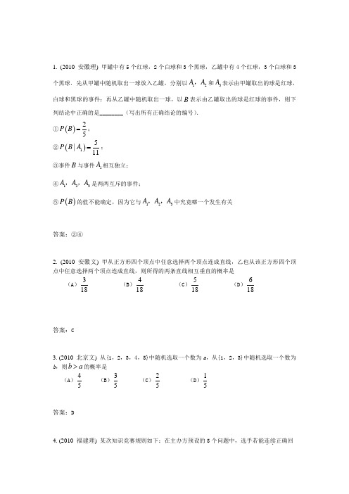 1.古典概型