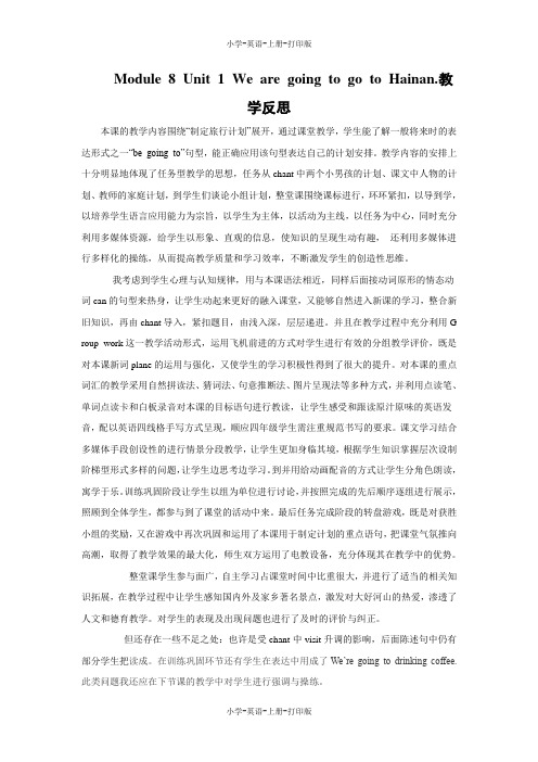 外研版(三起)-英语-四年级上册-Module 8 Unit 1 We are going to go to Hainan.教学反思
