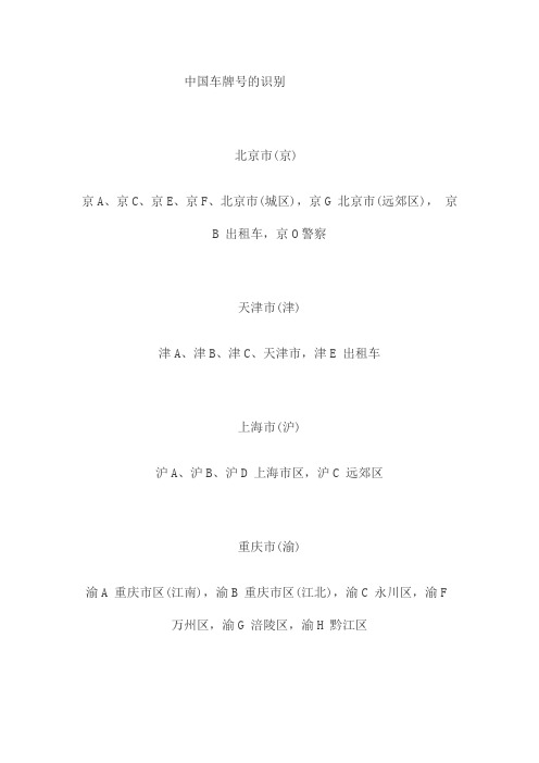 中国_牌号