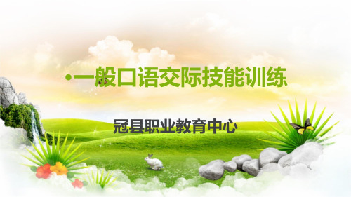 (幼儿教师口语课件)任务1朗读训练