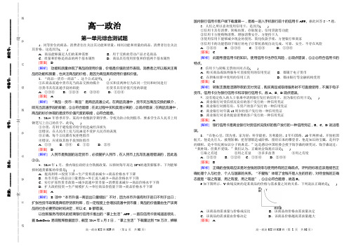2015年高一期末复习题(教师版)