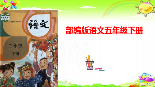 20 蜘蛛开店ppt第一课时课件部编语文二年级下册课件