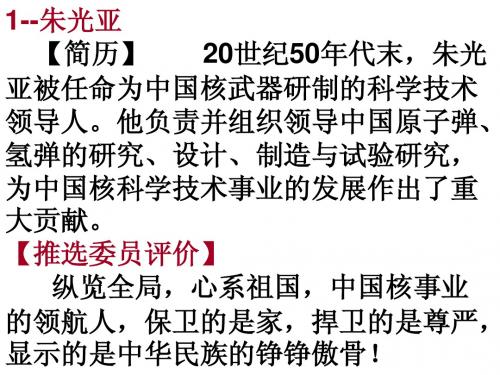 2011感动中国颁奖词