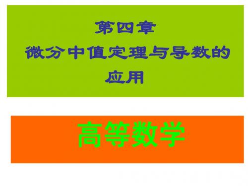 泰勒公式