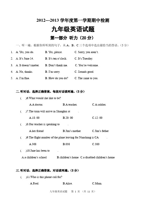 青岛17中九年级英语上期中试题