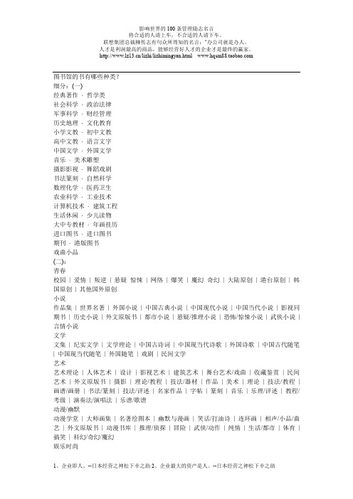图书馆的书有哪些种类