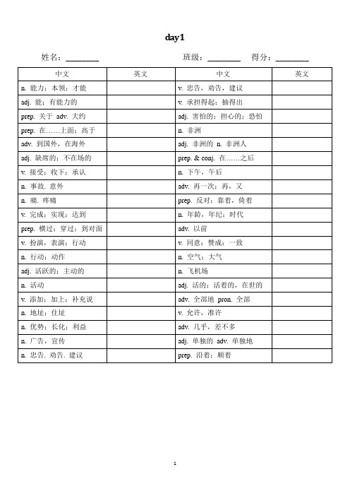 中考英语考纲单词默写版