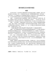 19703-数学建模-论文-数码相机定位问题(成稿)