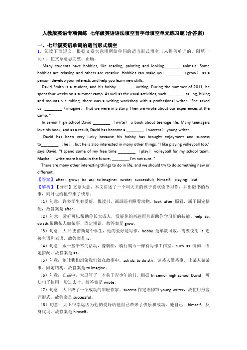 人教版英语专项训练 七年级英语语法填空首字母填空单元练习题(含答案)