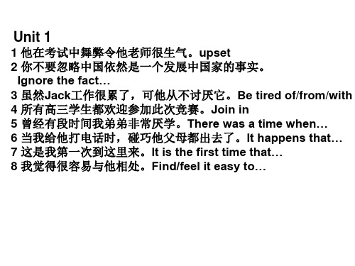 总复习句子翻译
