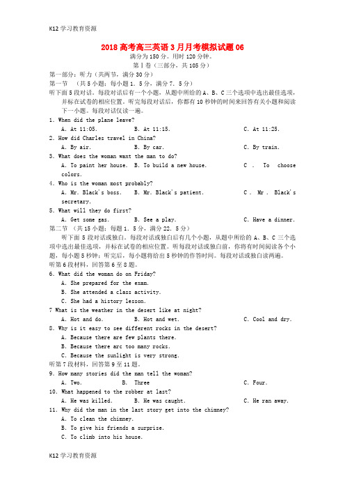 [K12学习]广东省广州市普通高中学校2018届高三英语3月月考模拟试题06