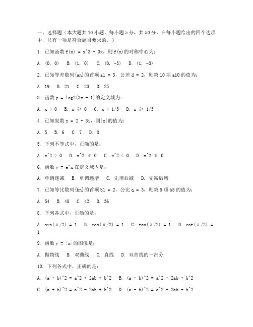 高三数学理科试卷含答案