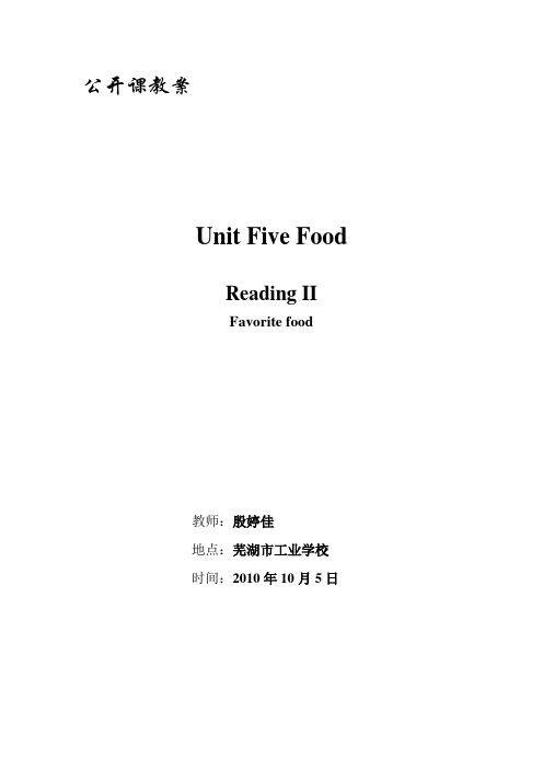 unit 5 food教案及反思