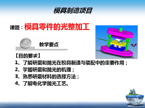 光整加工