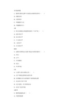 2012年小学特岗教师招聘考试模拟试题及答案(2)2022
