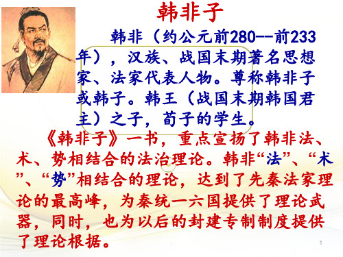 《买椟还珠》PPT课件