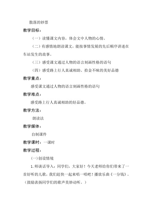散落的钞票