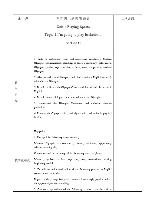 Unit1+Topic1+I'm+going+to+play+basketball