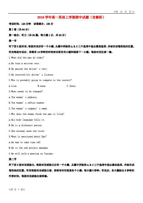 【优质人教】2019-2020学年高一英语上学期期中试题(含解析)