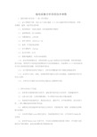 脑电采集分析系统技术参数