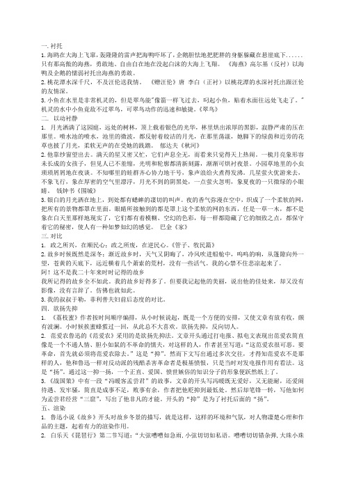 13种表现手法