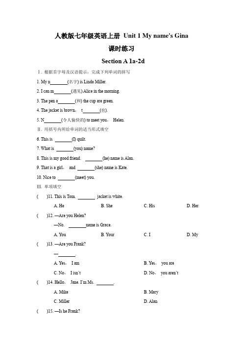 七年级上册英语人教版Unit 1 Section A 02 练习试题 测试卷(含答案)