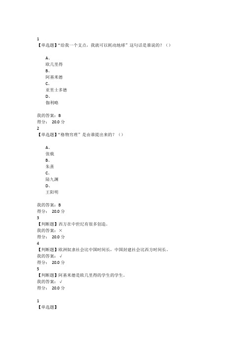 在线课考试
