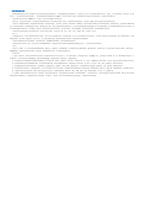 盐晶汗蒸的来源及功效