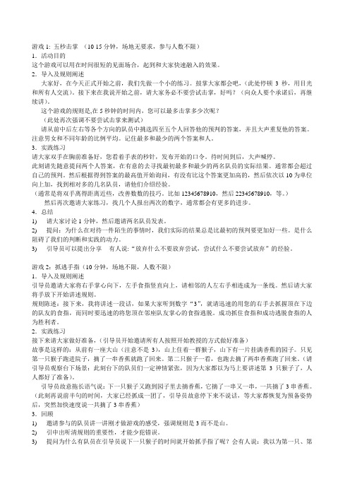 游戏1