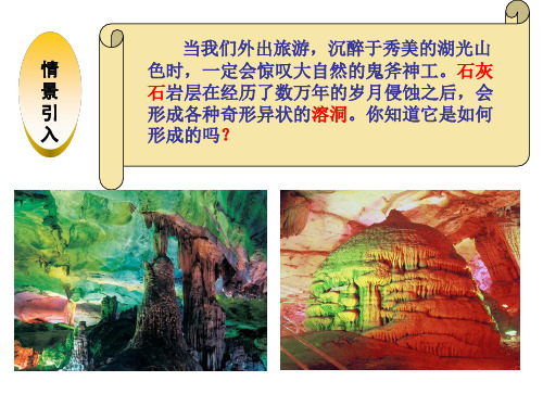 第七章__沉淀溶解平衡(4)