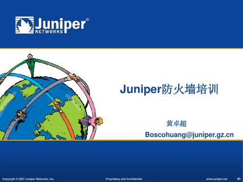Jniper防火墙培训资料_Juniper-FW-Training